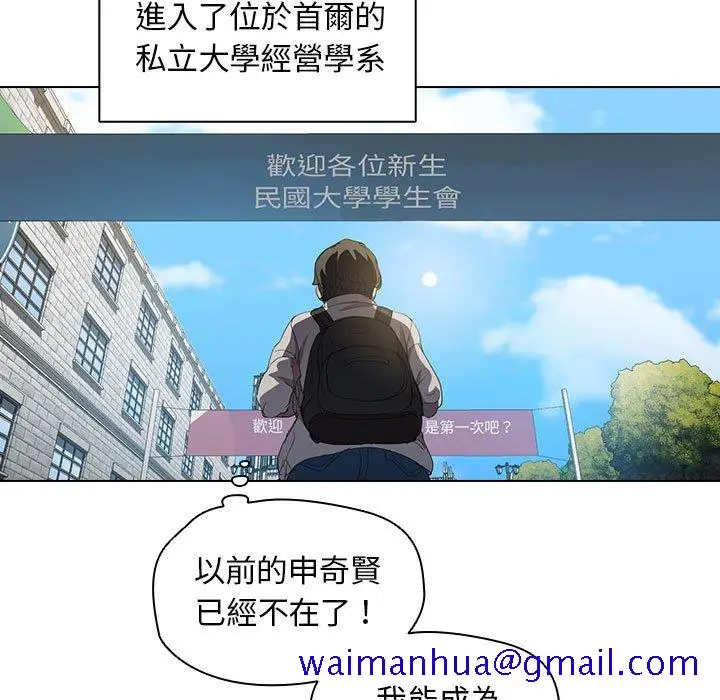 漫画《鲁蛇出头天》第4章第21张图