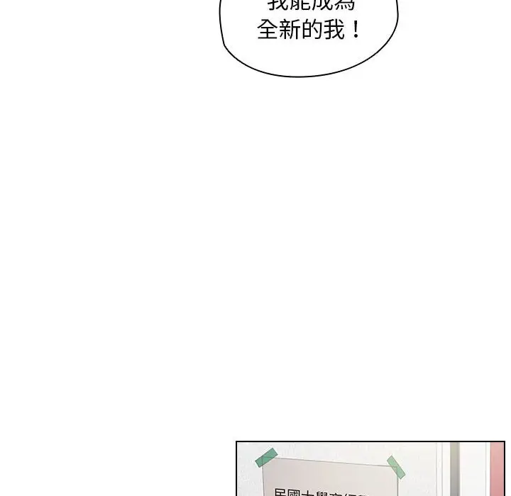 漫画《鲁蛇出头天》第4章第22张图