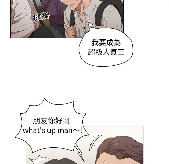 漫画《鲁蛇出头天》第4章第24张图