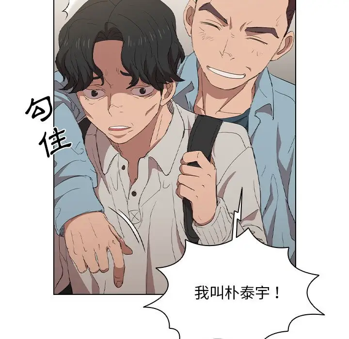 漫画《鲁蛇出头天》第4章第25张图