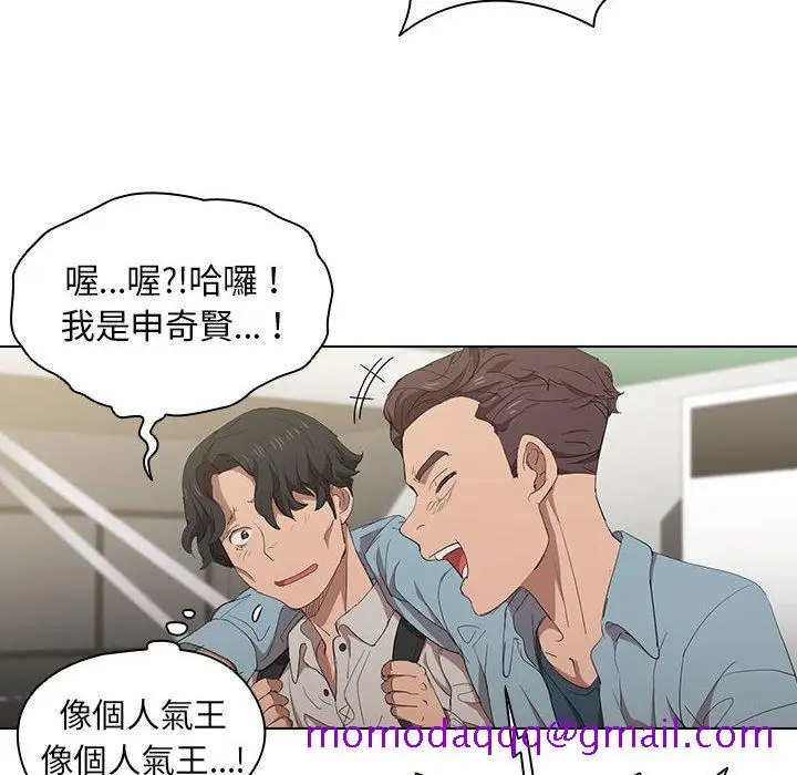 漫画《鲁蛇出头天》第4章第26张图