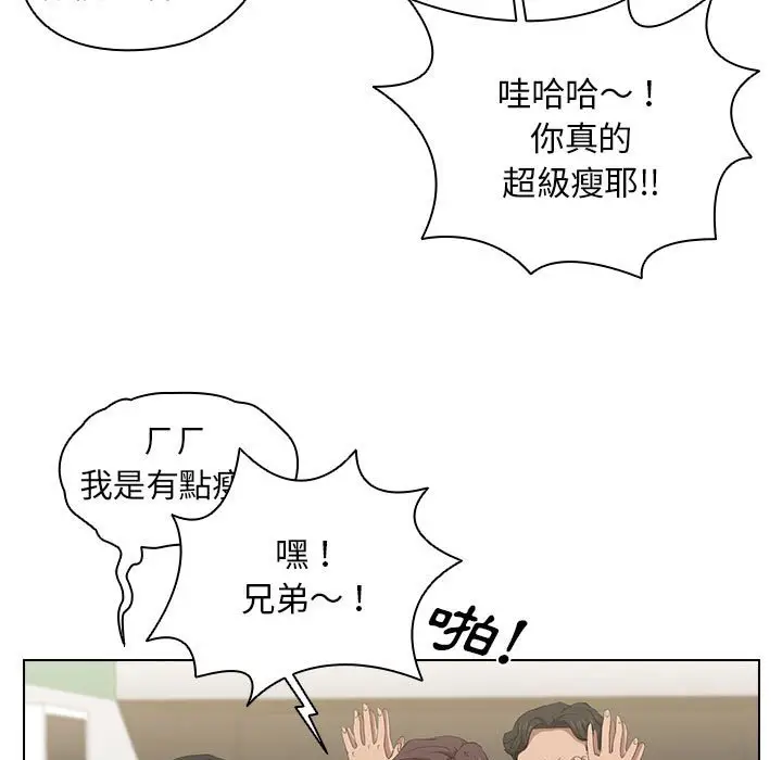 漫画《鲁蛇出头天》第4章第27张图