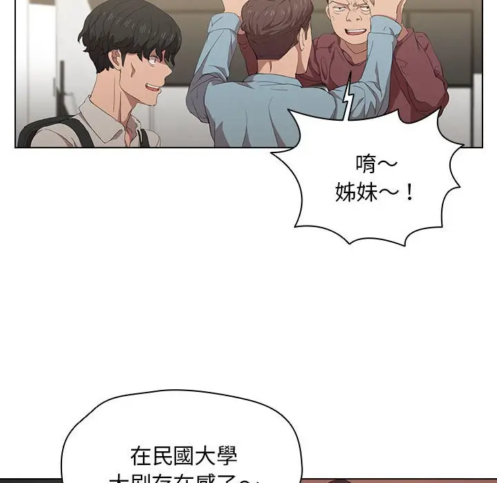 漫画《鲁蛇出头天》第4章第28张图
