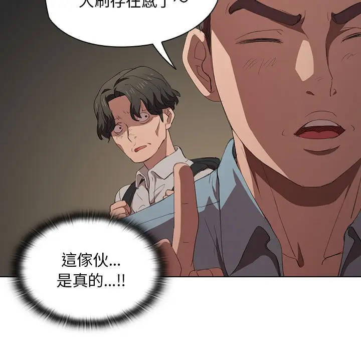 漫画《鲁蛇出头天》第4章第29张图