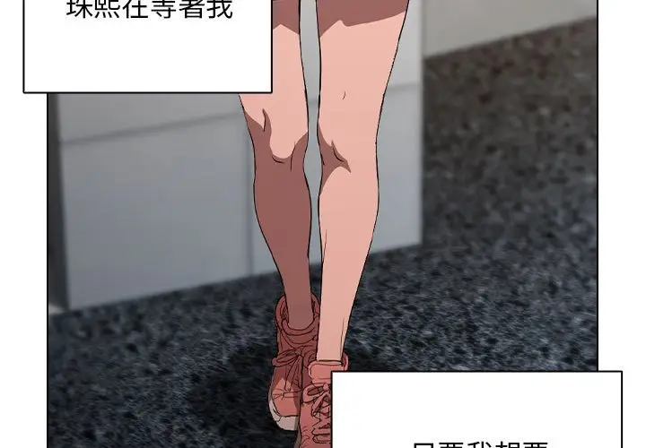 漫画《鲁蛇出头天》第4章第3张图