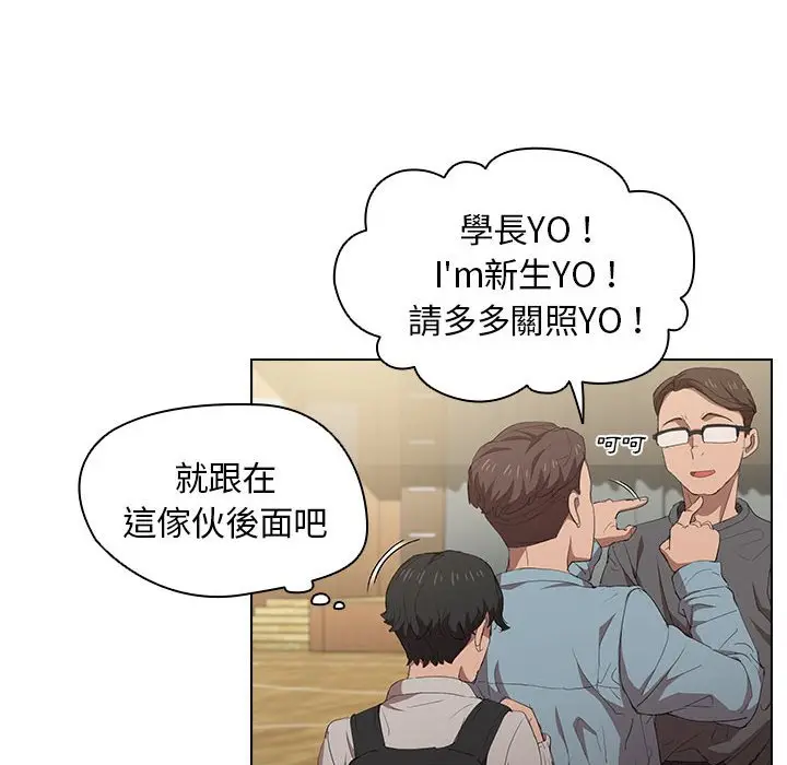 漫画《鲁蛇出头天》第4章第30张图