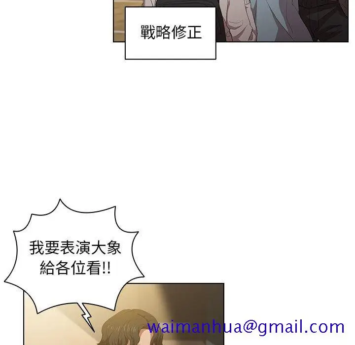 漫画《鲁蛇出头天》第4章第31张图