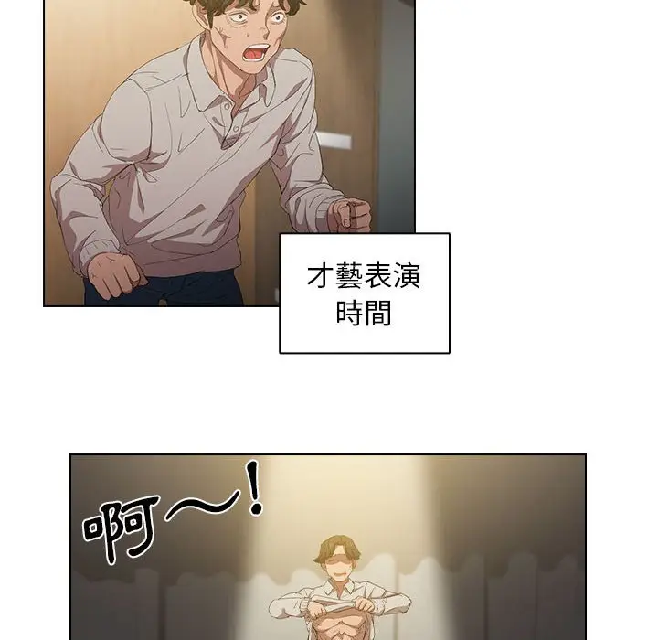 漫画《鲁蛇出头天》第4章第32张图
