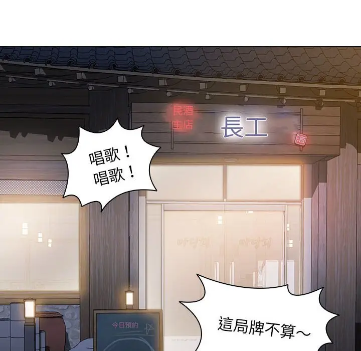 漫画《鲁蛇出头天》第4章第34张图