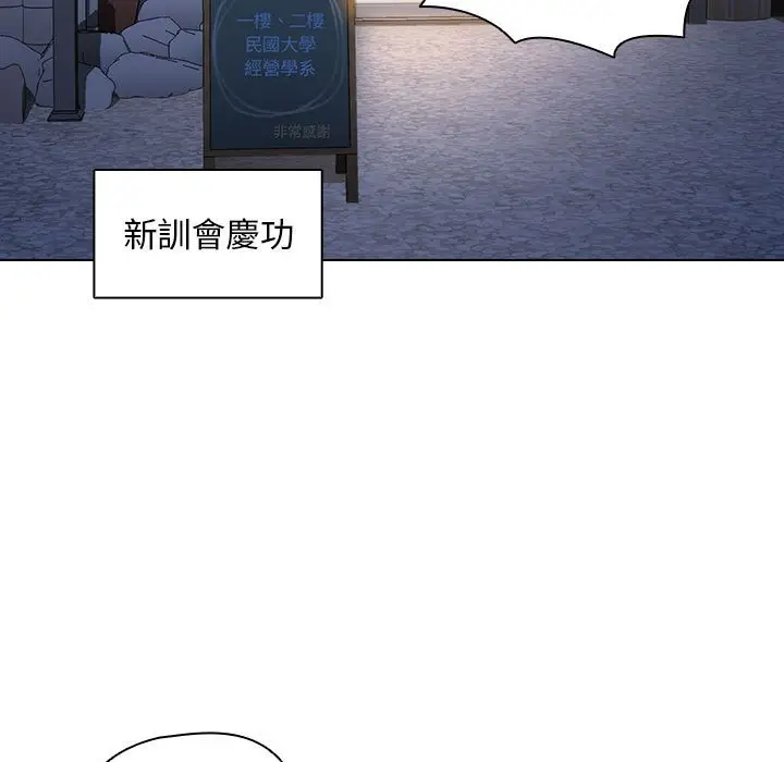 漫画《鲁蛇出头天》第4章第35张图