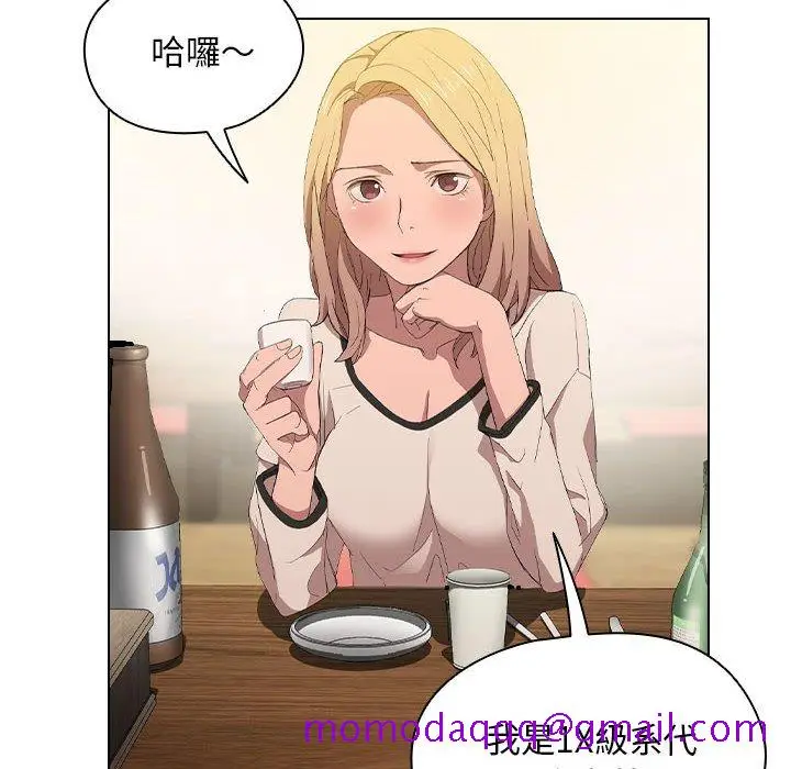 漫画《鲁蛇出头天》第4章第36张图