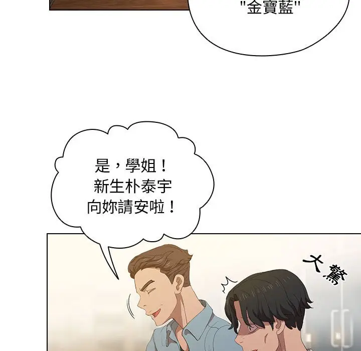 漫画《鲁蛇出头天》第4章第37张图