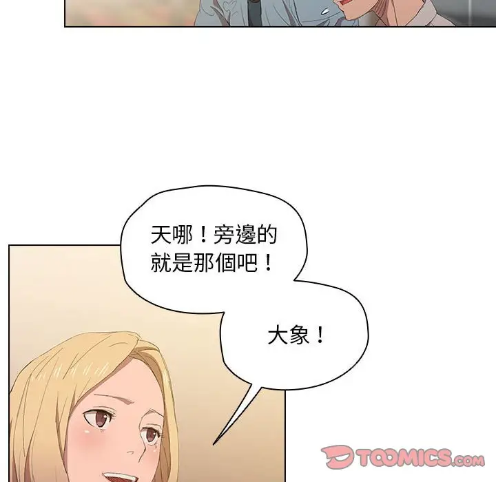 漫画《鲁蛇出头天》第4章第38张图