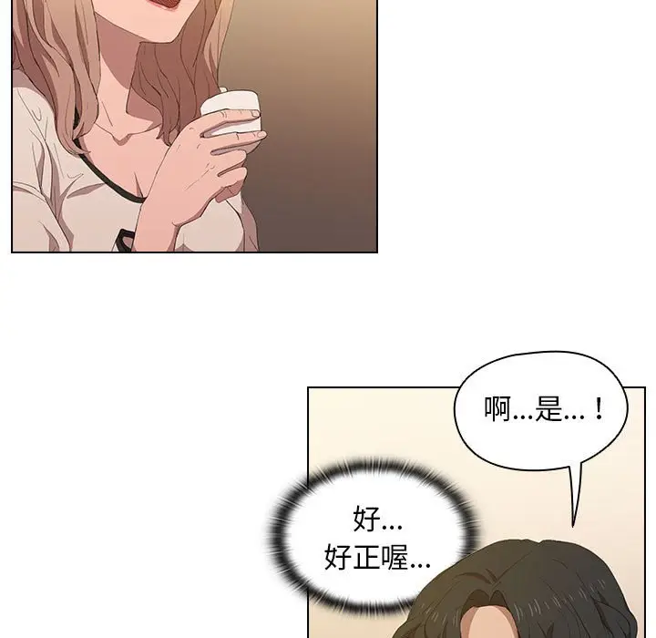 漫画《鲁蛇出头天》第4章第39张图