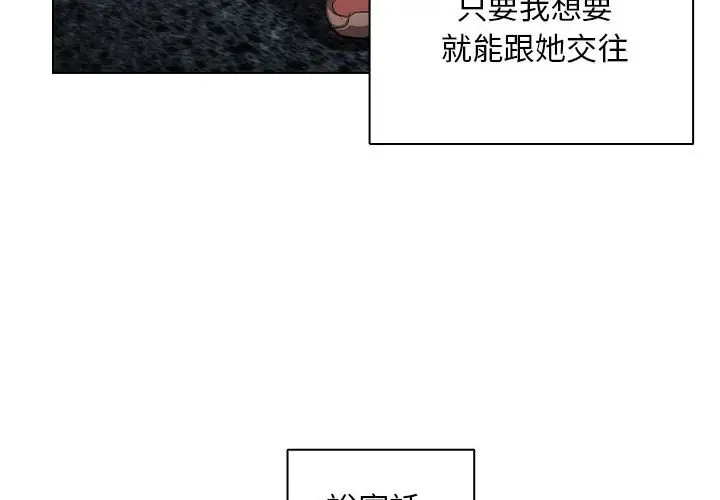 漫画《鲁蛇出头天》第4章第4张图