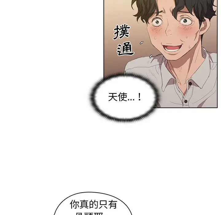 漫画《鲁蛇出头天》第4章第40张图