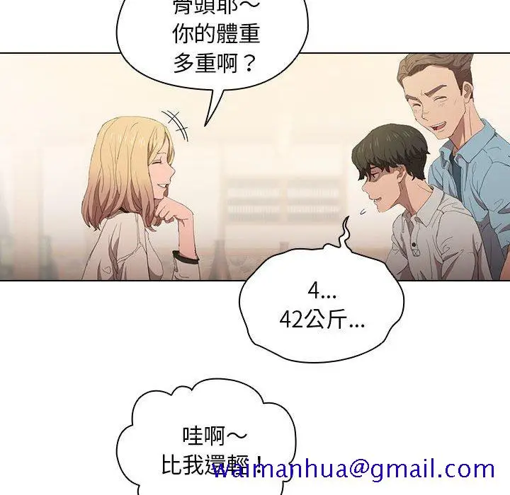 漫画《鲁蛇出头天》第4章第41张图