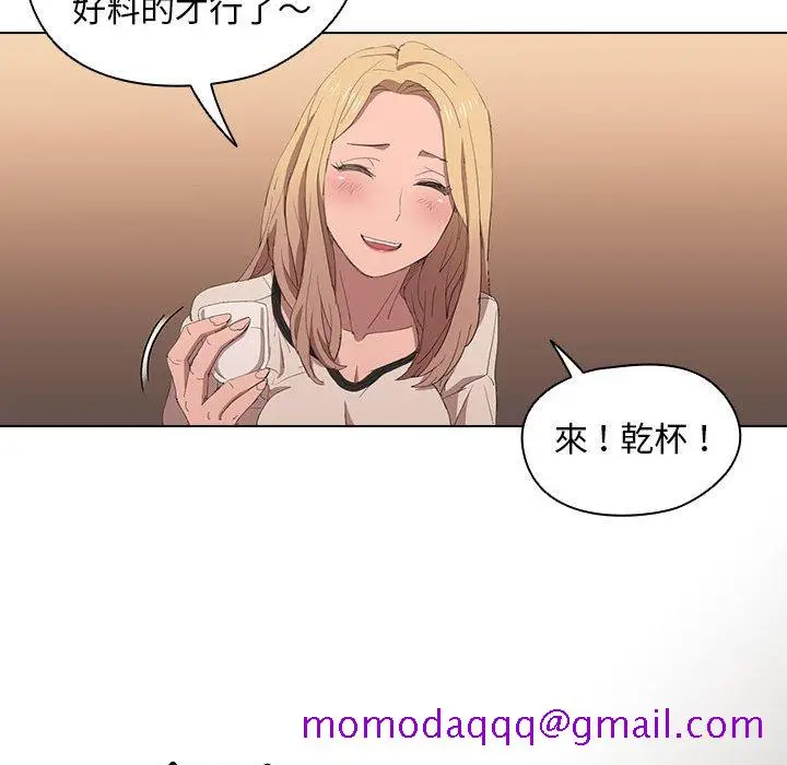 漫画《鲁蛇出头天》第4章第46张图