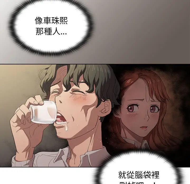 漫画《鲁蛇出头天》第4章第48张图