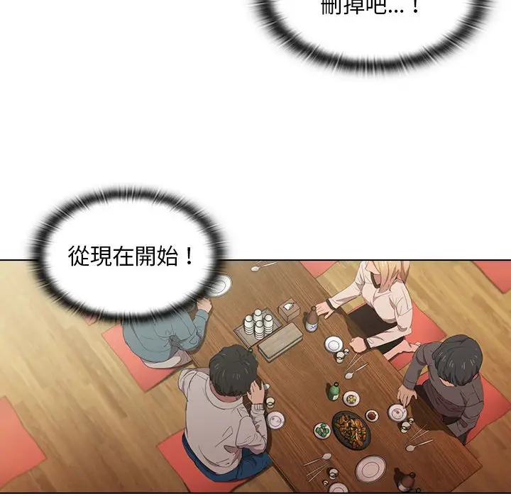 漫画《鲁蛇出头天》第4章第49张图
