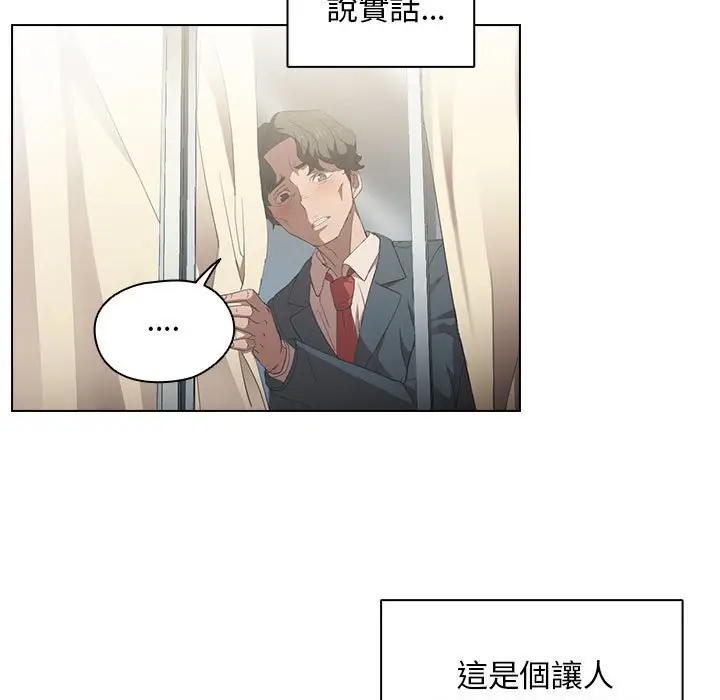 漫画《鲁蛇出头天》第4章第5张图