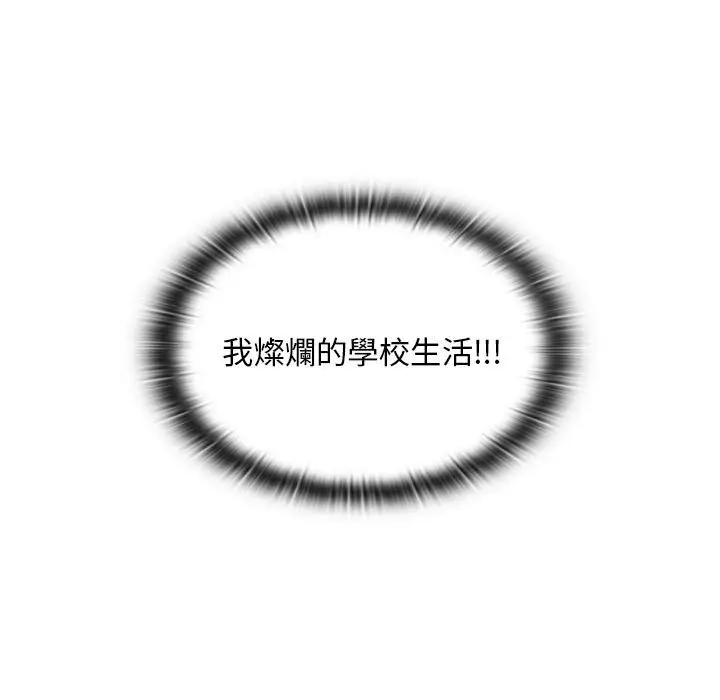 漫画《鲁蛇出头天》第4章第50张图
