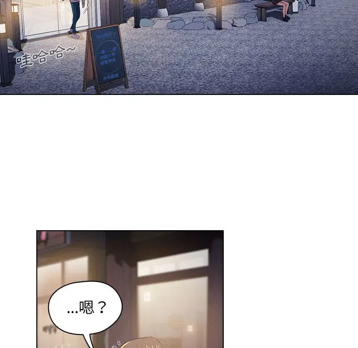 漫画《鲁蛇出头天》第4章第52张图