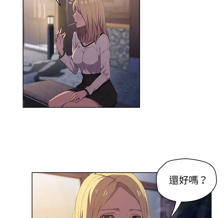 漫画《鲁蛇出头天》第4章第53张图