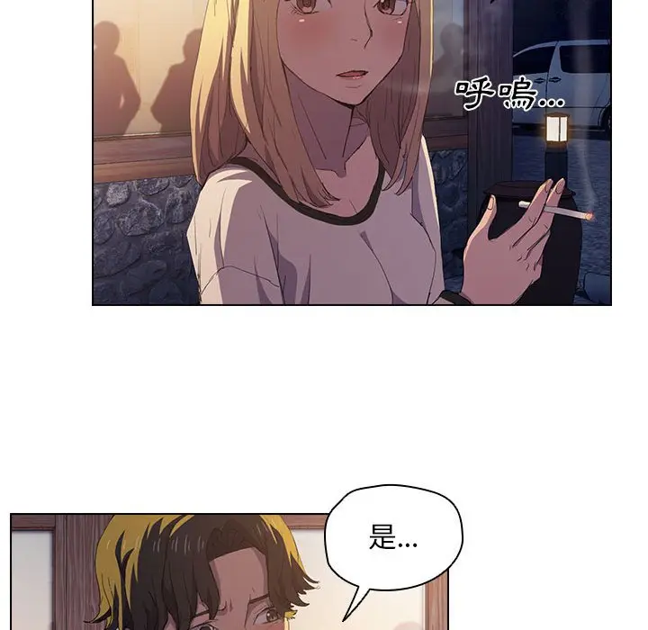 漫画《鲁蛇出头天》第4章第54张图