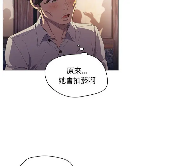 漫画《鲁蛇出头天》第4章第55张图