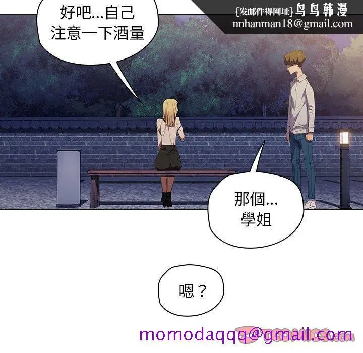 漫画《鲁蛇出头天》第4章第56张图