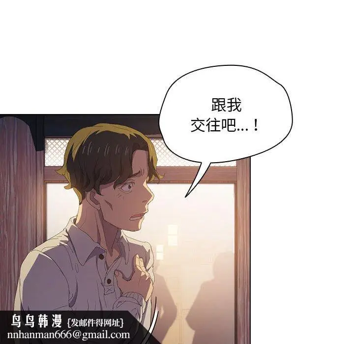 漫画《鲁蛇出头天》第4章第57张图