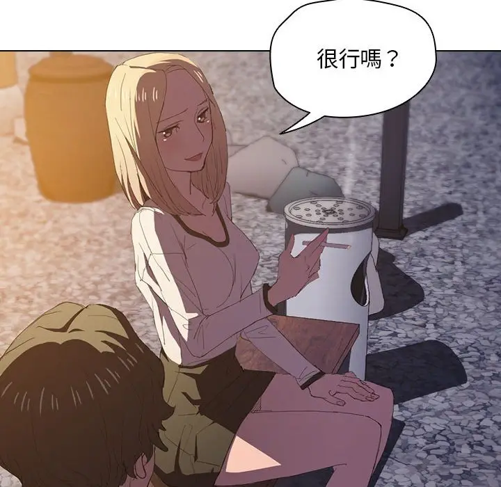 漫画《鲁蛇出头天》第4章第63张图