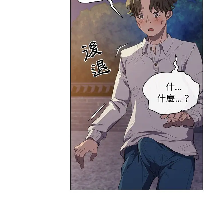 漫画《鲁蛇出头天》第4章第65张图