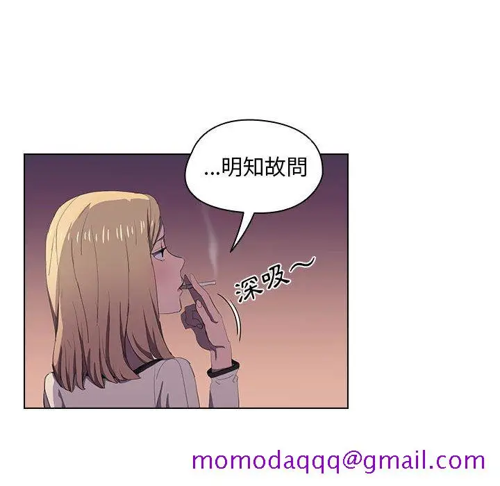 漫画《鲁蛇出头天》第4章第66张图