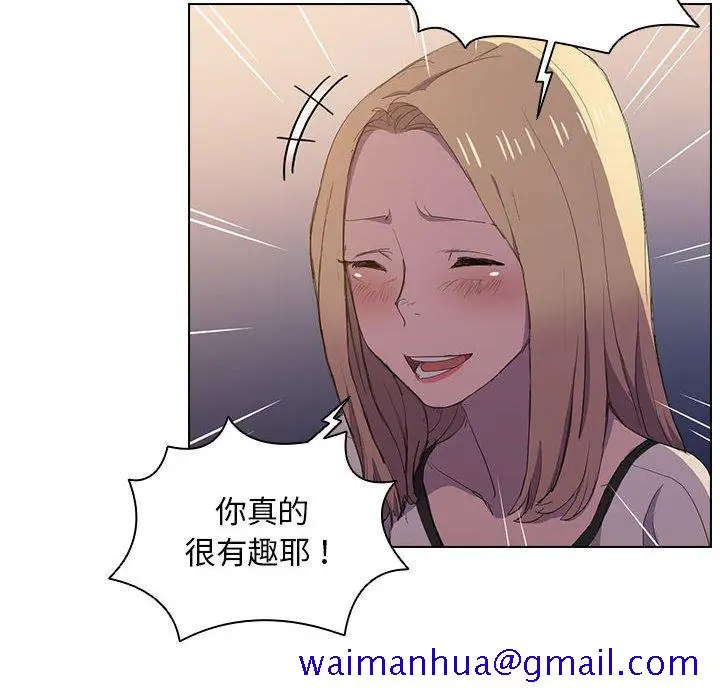 漫画《鲁蛇出头天》第4章第71张图