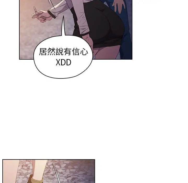 漫画《鲁蛇出头天》第4章第73张图