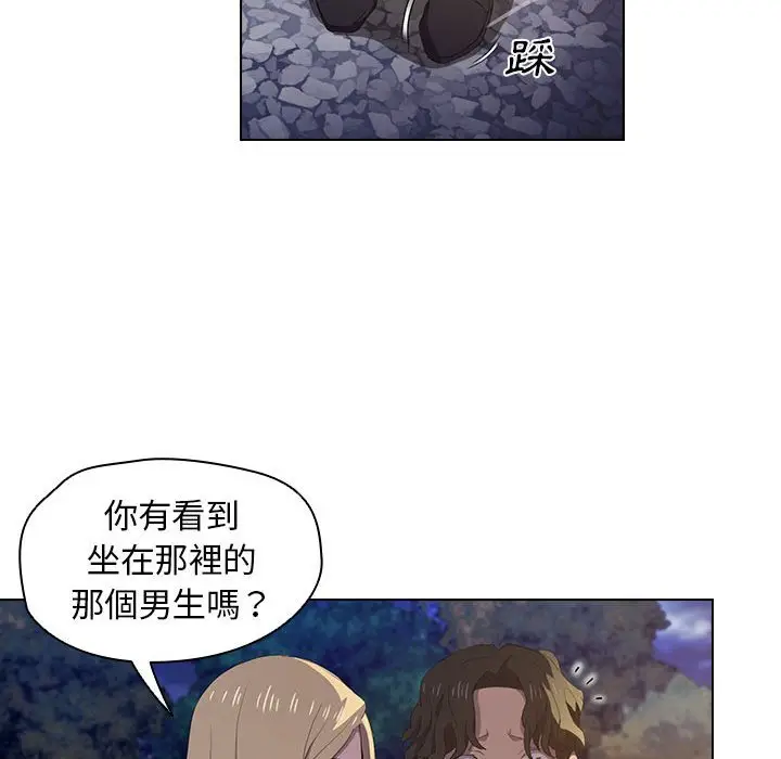 漫画《鲁蛇出头天》第4章第75张图