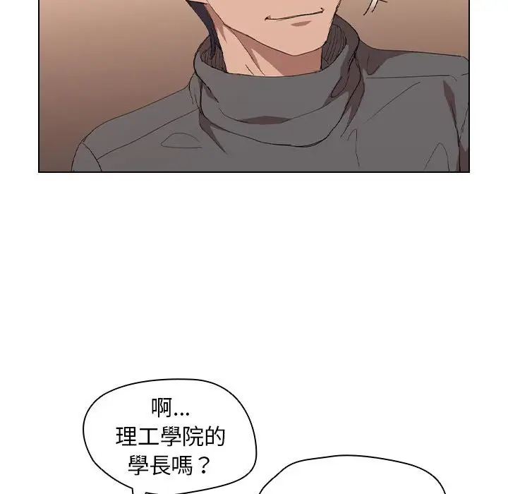 漫画《鲁蛇出头天》第4章第78张图