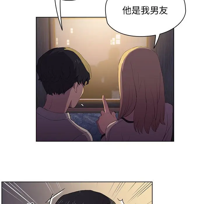 漫画《鲁蛇出头天》第4章第79张图