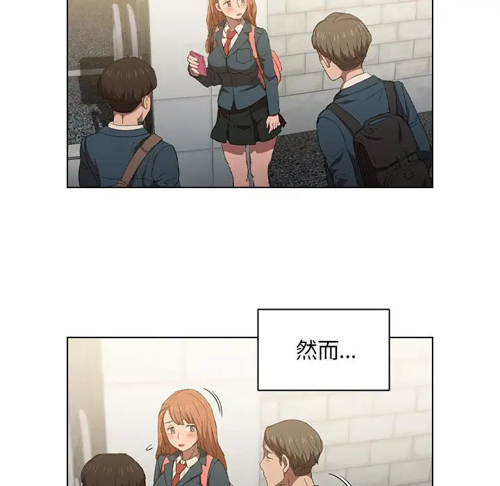 漫画《鲁蛇出头天》第4章第8张图