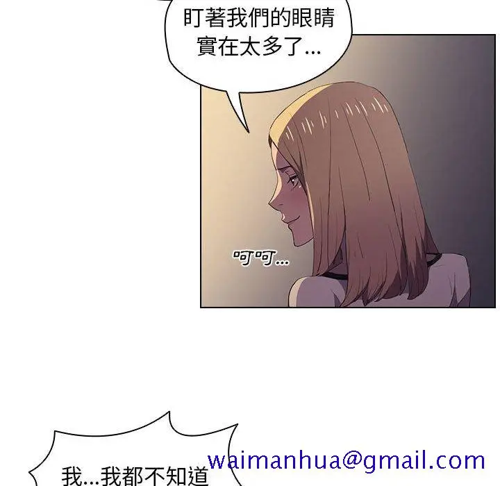 漫画《鲁蛇出头天》第4章第81张图