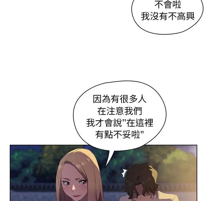 漫画《鲁蛇出头天》第4章第83张图