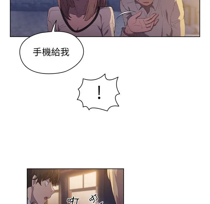 漫画《鲁蛇出头天》第4章第84张图