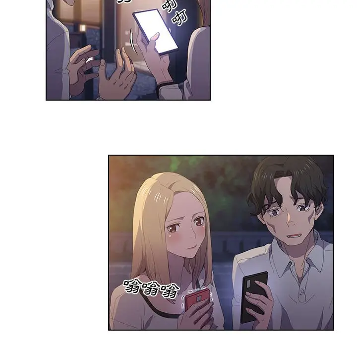 漫画《鲁蛇出头天》第4章第85张图