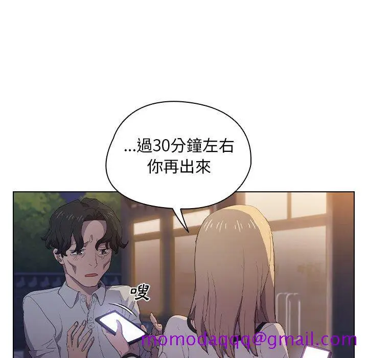 漫画《鲁蛇出头天》第4章第86张图