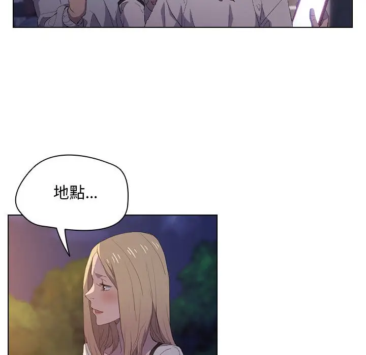 漫画《鲁蛇出头天》第4章第87张图
