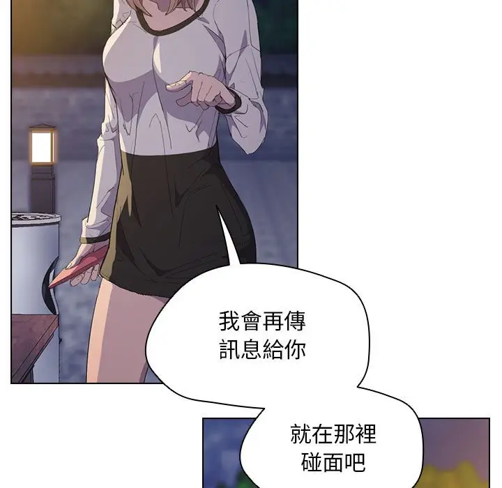 漫画《鲁蛇出头天》第4章第88张图