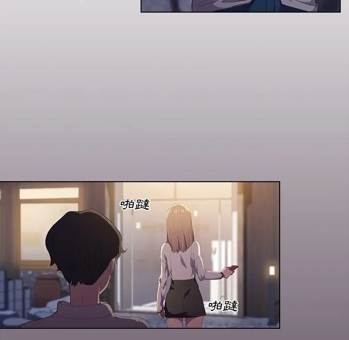漫画《鲁蛇出头天》第4章第90张图