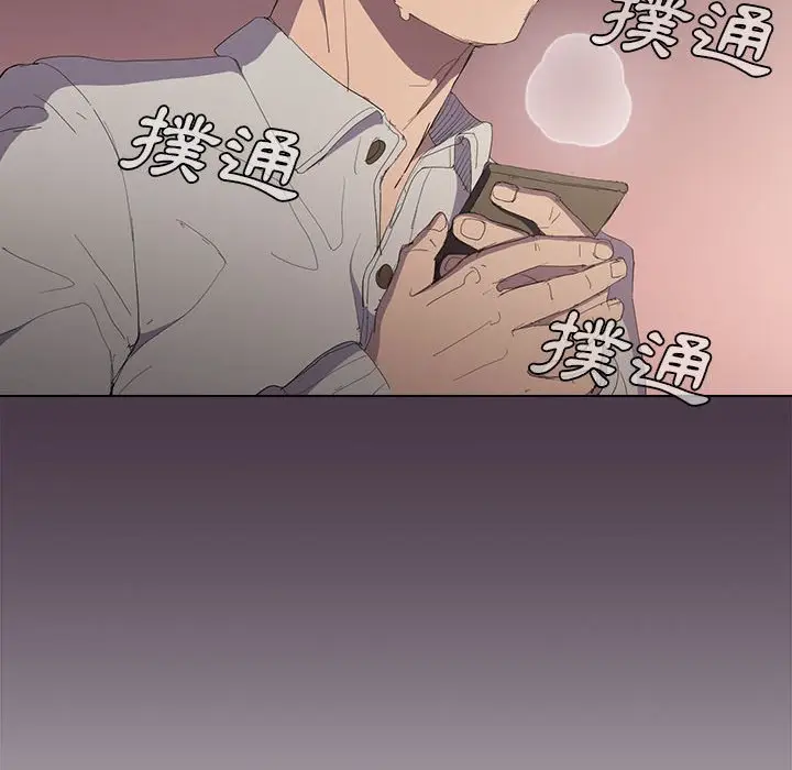 漫画《鲁蛇出头天》第4章第93张图